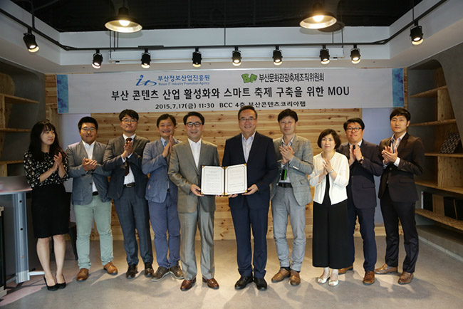 부산문화관광축제조직위원회 업무협약